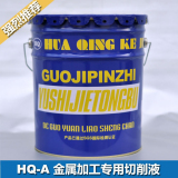 铝合金切削液_金属切削液_合成水溶性切削液磨削液