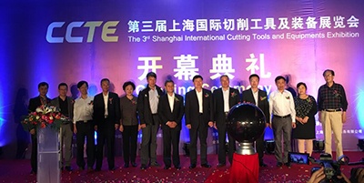 CCTE上海国际切削工具及装备展览会