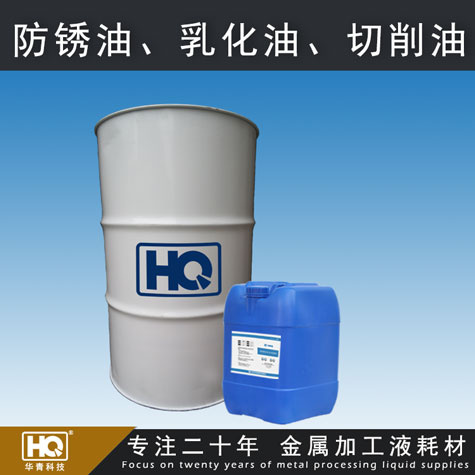 厂家供应HQ-Y2薄层置换型防锈油 防锈润滑油 金属防锈油